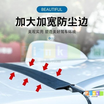 新品汽車後備箱蓋車頂上沿縫隙密封條SUV/MPV上端防塵防水膠條
