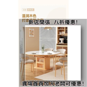 全臺 原木風實木巖闆可伸縮圓餐桌椅組閤奶油風原木傢用北歐多功能餐桌 E8HQ