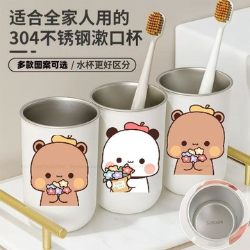 台灣發貨 一二布布情侶刷牙杯 一二布布情侶漱口杯 304不鏽鋼漱口杯 ins家用洗漱杯子 可愛杯子 牙刷杯 兒童漱口杯