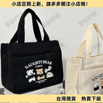 【特惠】新款時尚手提包保溫袋 便當保溫袋 便當保冷袋 保溫便當袋 午餐袋 便當袋 大容量便當袋 上班手提包 帆布便當包