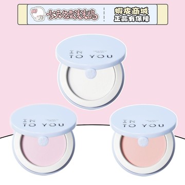 INTO YOU 心慕於你 迷你粉餅 3.5g 氧氣感柔焦 定妝補妝powder- 台灣現貨 快速出貨【今天也要美美鴨】