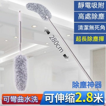 台灣有貨 鷄毛撣子 除塵 傢用可彎曲灰塵刷 灰塵撢 除塵撢 雞毛撢子 雞毛撢子汽車用 掃除用具雞毛撣子