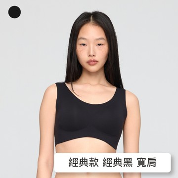 【經典款】24HRS失憶內衣【黑寬肩Free】 無痕內衣 運動內衣 無鋼圈內衣 小胸內衣