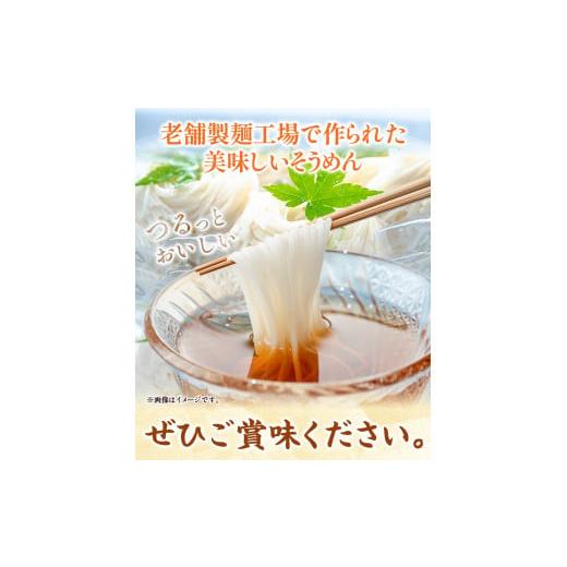 ふるさと納税 岡山県 浅口市 そうめん 天日干し手延べそうめん 9kg 河田賢一製?工場《90日以内に出荷予定(土日祝除く)》岡山県 浅口市 そうめん 素麺 麺 9kg …