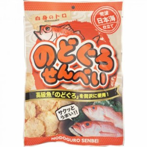 マルヨ食品 のどぐろせんべい 70g×30個 05403