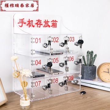手機存放箱手機存放柜透明亞克力員工保管儲存柜收納箱存放盒帶鎖