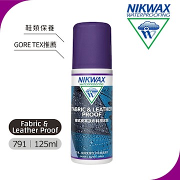 【NIKWAX】皮革及布料撥水劑 791【125ml】