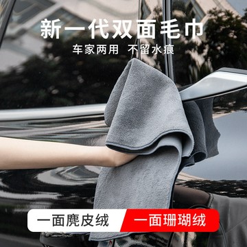 🚀桃園出貨🚀 新款雙層麂皮絨擦車巾強吸水不掉毛不掉色珊瑚絨洗車毛巾抹布洗車