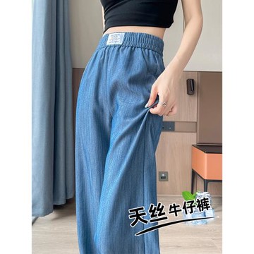 天絲牛仔闊腿褲女2025夏季薄款高腰小個子垂感休閑抖抖冰絲涼涼褲