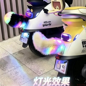 桃園出貨✨小尾巴會動汽車電動車毛絨自動帶燈光汽車電動頂配版聲控毛絨尾巴