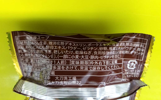 ＜九州産ごぼう使用＞ しょうが風味のごぼう フリーズドライスープ 30食