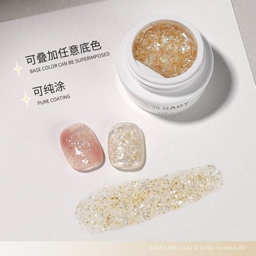 ❰現貨+預購❱Gaoy戈雅極光貝殼雲母膠罐裝甲油膠 貝殼膠  新款爆閃亮片指甲膠 美甲 光療膠