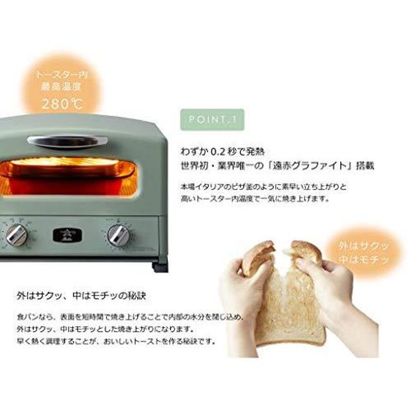 アラジン グリル & トースター AGT-G13AG + THE TOASTER RECIPE BOOK