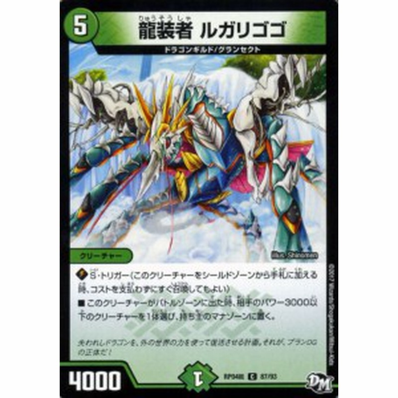 最新 デュエマ 自然 ドラゴン