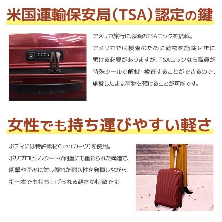 スーツケース レンタル 30日 1ヶ月 サムソナイト コスモライト Samsonite Cosmolite 4〜7泊タイプ Mサイズ 69cm 68L キャリー 即日配送 海外旅行 国内旅行