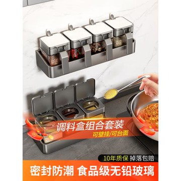 佐料調料盒置物架組合套裝調味罐瓶收納架廚房家用墻壁掛鹽罐密封
