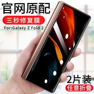 神舟俠zfold2鋼化膜適用三星zfold2手機膜5g折疊保護膜水凝膜三星fold2膜三星fold2手機膜外屏膜側邊膜全包膜