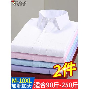 男士加肥加大碼襯衫長袖寬松商務職業正裝中年爸爸短袖白襯衣黑寸
