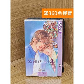 【雷根360免運】【送贈品】遠離伊甸園3 #七成新【PGF208】