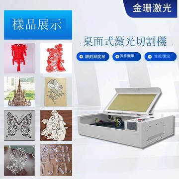 免運 公司貨 切割機 雕刻機 金珊4060激光雕刻機刻章機木板亞克力雙色板diy創客690切割設備 可開發票 全館五折 工廠現貨直銷 新品特價 m11171