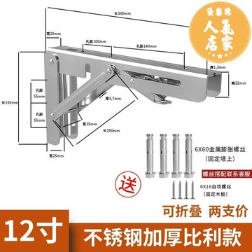 三角支撐架 牆上置物架 304不鏽鋼牆上可折疊活動伸縮隔板置物架三角架層板托架直角支架