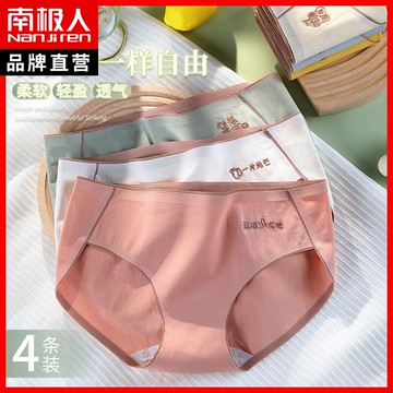 無痕內褲女士純棉抗菌舒適透氣全棉襠少女日系中腰女生三角短褲MX