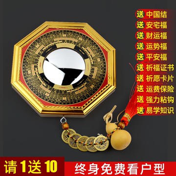 太極八卦鏡羅盤鎮宅招財八卦圖擺件羅經風水凸鏡凹鏡辟邪化煞掛件