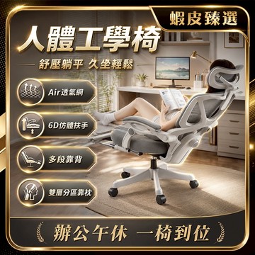 🏆 蝦皮隔日到🏆 現貨免運 辦公椅 透氣網面椅 155°太空懸浮後仰午休椅 龍紋特網 人體工學支撐椅 電競椅 台灣賣場