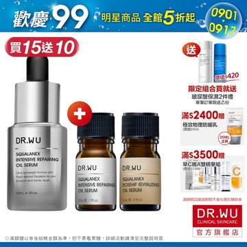 DR.WU 角鯊潤澤修復精華油(組)