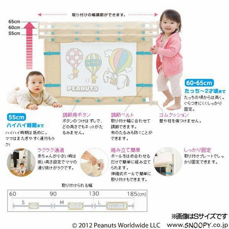 ベビーゲート 階段 スヌーピー ママらくソフトゲート Lサイズ