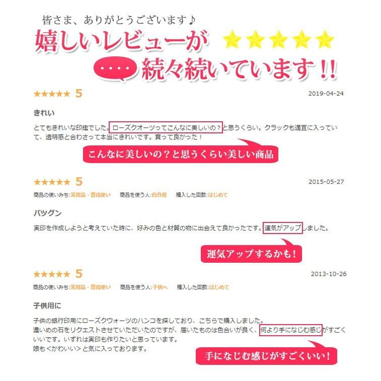 印鑑 はんこ 宝石印鑑 紅水晶印鑑 ローズクォーツ (12mm〜18mm) 2本セット クロコ風印鑑ケース付 実印 銀行印 認印 開運印鑑祈願 女性 かわいい 10年保証