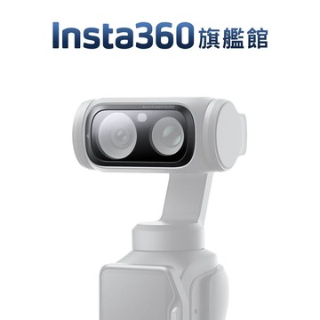 INSTA360 Luna Ultra 黑柔濾鏡