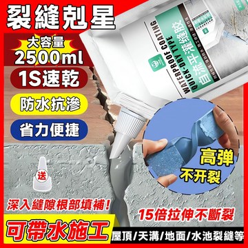 ✨50年不开裂✨裂縫灌封膠 防水膠 補漏屋頂房頂漏水 防水材料 樓頂補漏王 裂縫平房堵漏王 灌縫膠 水泥補漏 防水補漏王