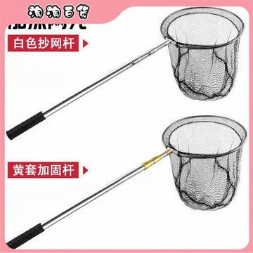 不銹鋼抄網3米4米撈魚網抄網桿伸縮桿網抄魚抄網可折疊抄網頭網兜