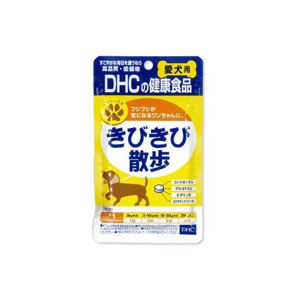 DHC きびきび散歩 60粒 犬用 メール便選択可