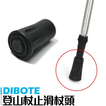 DIBOTE 登山杖枴杖頭X2入
