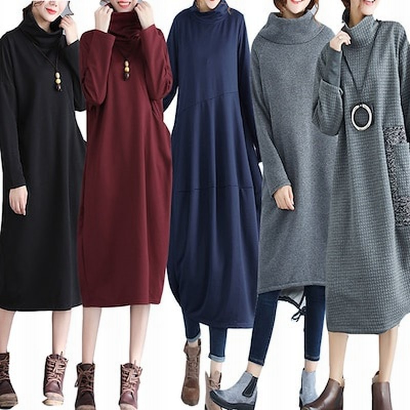 裏起毛厚手体型カバー大きいサイズマキシワンピースレディース トップス ワンピース 秋 冬 かわいい マキシワンピース マキシ丈ワンピース 無地ゆったり ワンピ ロングワンピース 長袖 オーバーサイズ 通販 Lineポイント最大1 0 Get Lineショッピング