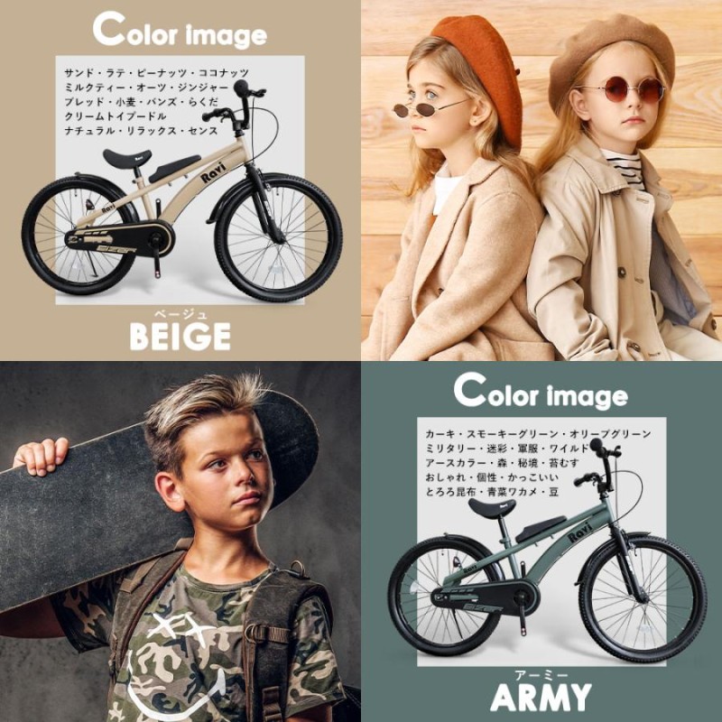 子供用 自転車 インチ 22インチ 小学1年生 小学生 入学祝い 男の子 男子 女の子 女子 Ravi 7歳 8歳 9歳 10歳 11歳 12歳 通販 Lineポイント最大0 5 Get Lineショッピング