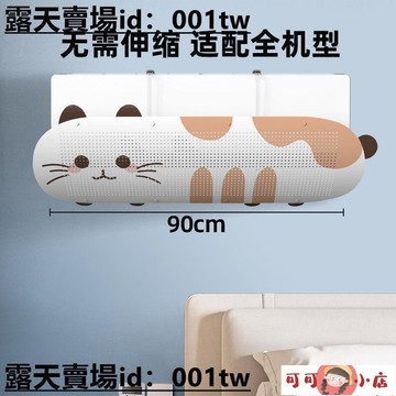 空調擋風板出風口冷氣嬰兒防直吹神器月子款檔防風擋板掛式遮風板