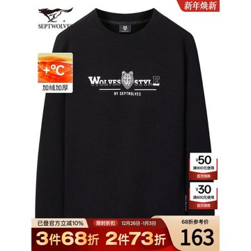 七匹狼加絨衛衣男士冬季新款寬松保暖休閑圓領長袖爸爸男裝潮