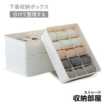 台灣現貨 分格收納盒 分隔內衣褲收納盒 內衣收納盒 內衣褲收納盒 襪子收納盒 內衣收納 內褲收納 收納盒 收納部屋