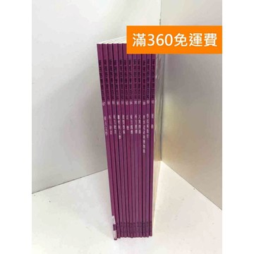 【雷根360免運】【送贈品】#缺93,96 新視野學習百科 87~100 #七成新 #九成新【P-Y2137】