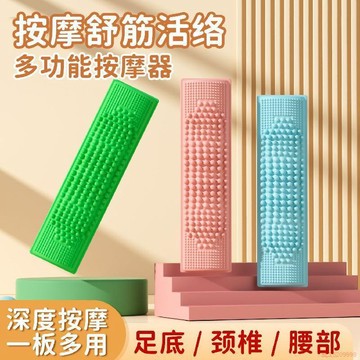 桃園出貨🔥多功能按摩器三合一專利款深度按摩足底 腰椎 頸椎 一板多用凸點