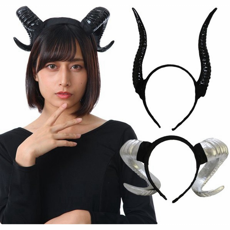 悪魔 角 ウィッグ デビル つの カチューシャ 悪魔の角 ヘアバンド 羊角 ハロウィン ツノ 付け角 コスプレ 通販 Lineポイント最大0 5 Get Lineショッピング