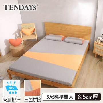 TENDAYS 記憶床墊 玩色柔眠記憶床 5尺標準雙人(霧橙灰 8.5cm厚 可捲收薄墊) 買床送枕