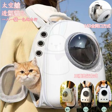貓包外出雙肩包 太空艙寵物包 貓背包 寵物外出包 貓咪外出包 寵物背包 狗狗背包 寵物外出背包 寵物太空包