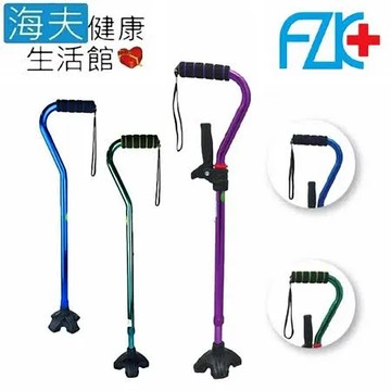 富士康醫療用手杖(未滅菌)【海夫健康生活館】FZK 單手拐 時尚不倒拐+起身把手(FZK-2204-1)
