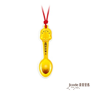 J’code真愛密碼金飾 卡娜赫拉的小動物-金湯匙P助（珠貝款）-0.15錢