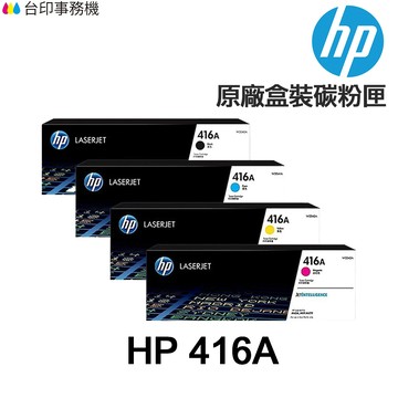 HP W2040A W2040X W2041A W2042A W2043A 416A 416X 原廠碳粉 M479FDW