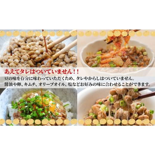 ふるさと納税 秋田県 にかほ市 国産大豆のみを使用した秋田の納豆 16個（4パック×4袋）